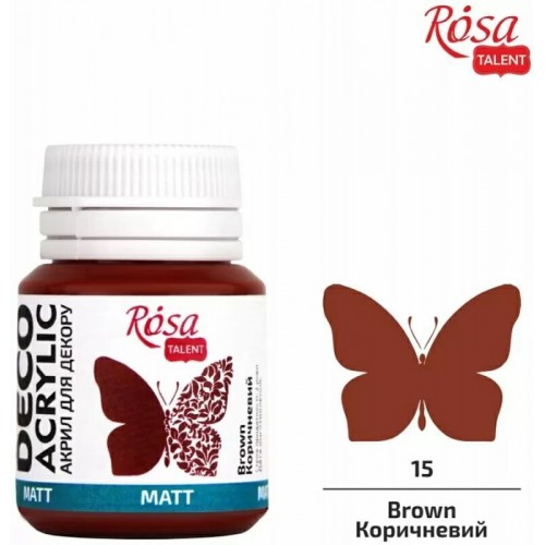 Матова Акрилна Боя за Крафт Проекти Rosa Deco 20 ml - Кафява
