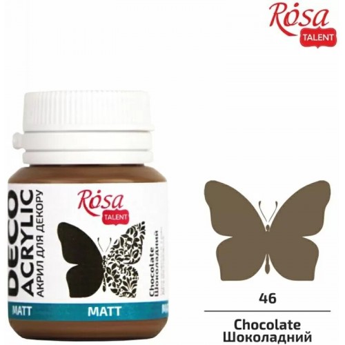 Матова Акрилна Боя за Крафт Проекти Rosa Deco 20 ml - Шоколад