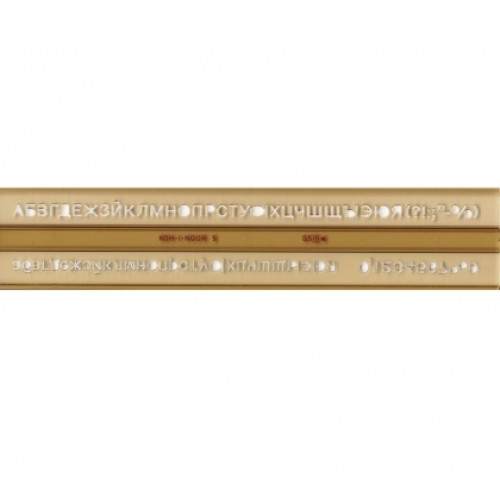 Шаблон за Писане, Букви на Кирилица и Цифри, 5 mm